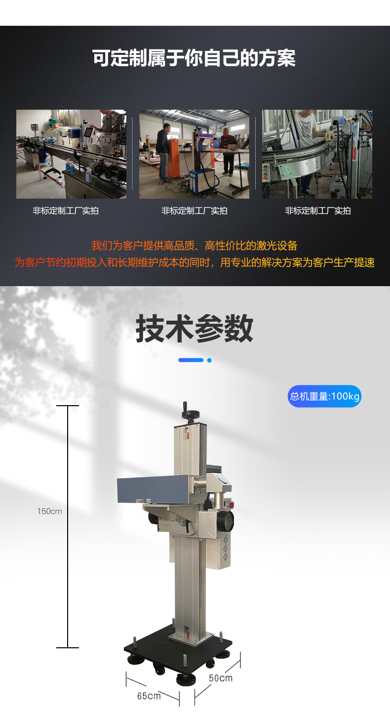 紫外激光噴碼機(jī)(圖8)